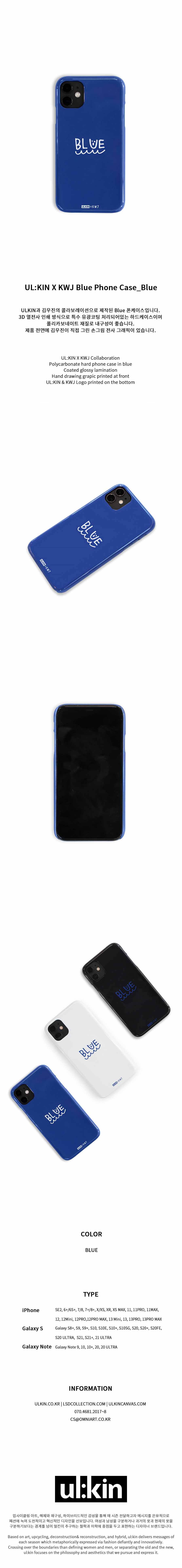 ULKIN-X-KWJ-Blue-Phone-Case_Blue_165458.jpg