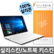 실리스킨 델 DELL 노트북 키보드 실리콘 키스킨