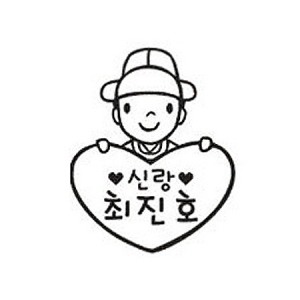 [주문제작-웨딩] 쁘띠하트 (전통혼례)-신랑