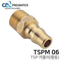 TSP 카플러(황동) TSPM 06