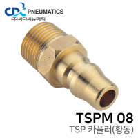 TSP 카플러(황동) TSPM 08