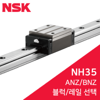 NSK LM가이드 : NAH35ANZ / NAH35BNZ