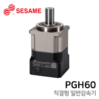 세사미 감속기 PGH 시리즈 : PGH60