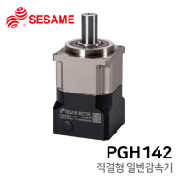 세사미 감속기 PGH 시리즈 : PGH142
