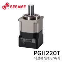 세사미 감속기 PGH 시리즈 : PGH220T