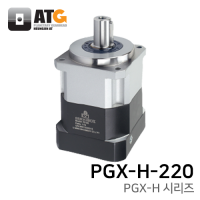 흥진에이티 PGX-H 시리즈 : PGX-H-220