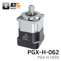 흥진에이티 PGX-H 시리즈 : PGX-H-062