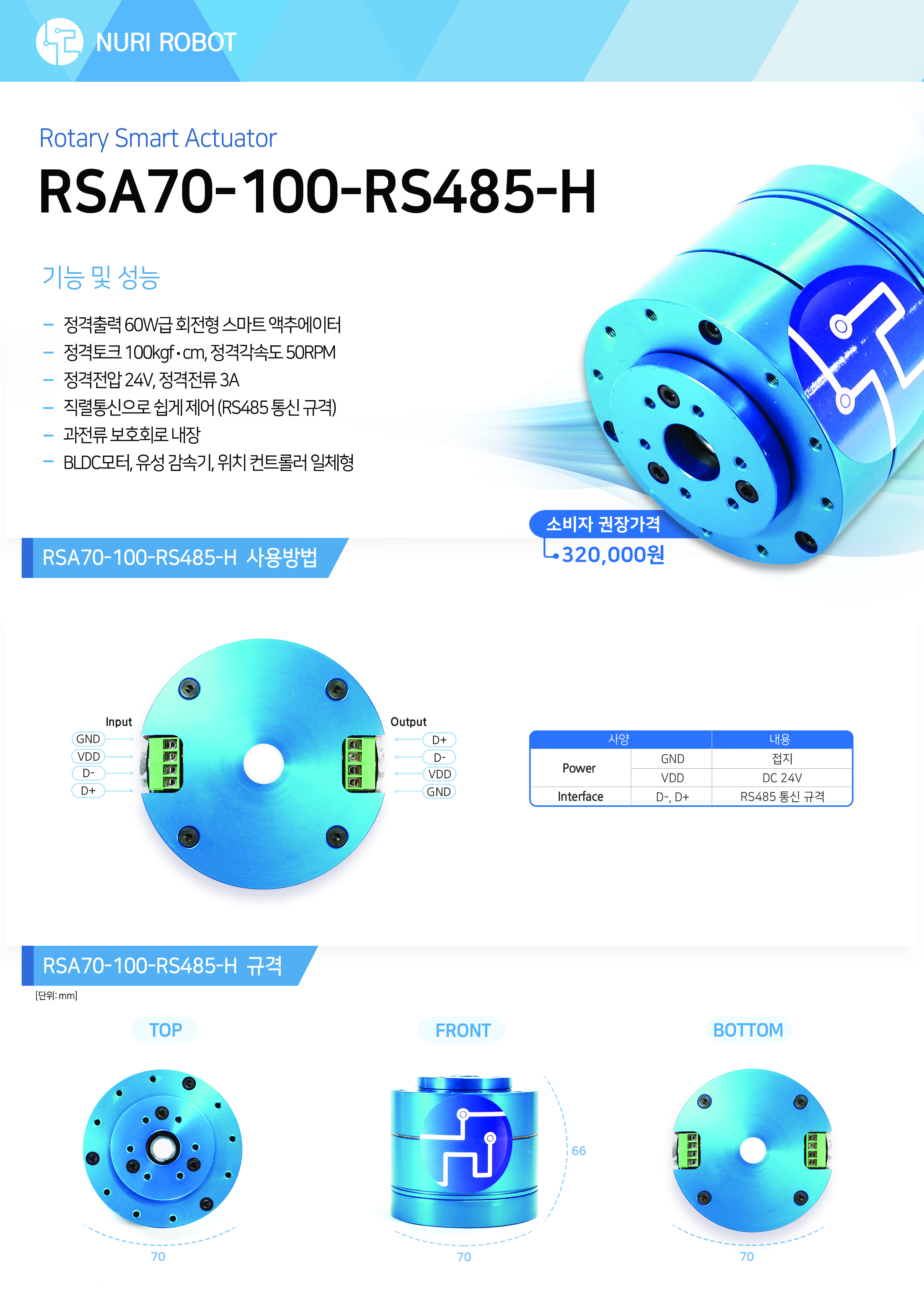 RSA70-100-RS485-H-2_164733.jpg