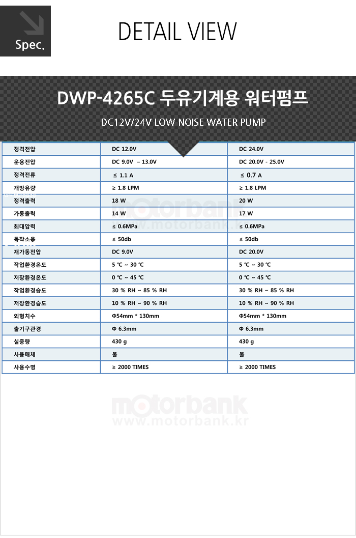 DWP-4265C-5_130256.jpg