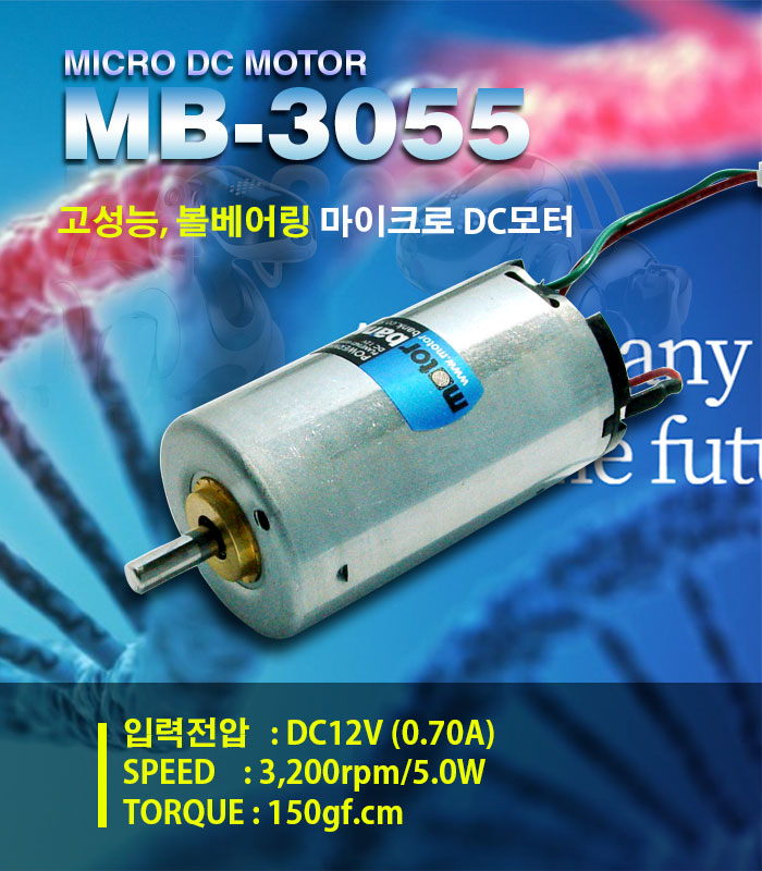 MB-3055-12V-1_110221.jpg