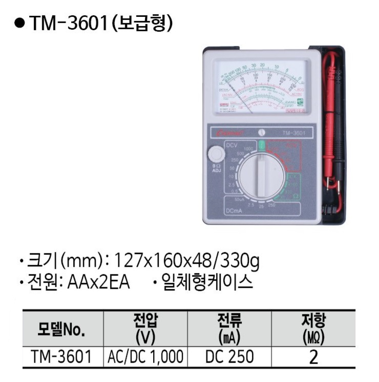 TM-3601-1_123345.jpg