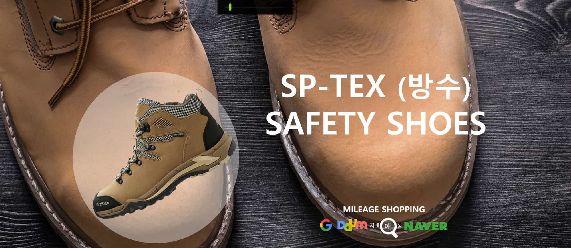 SP-TEX (방수)  SAFETY SHOES