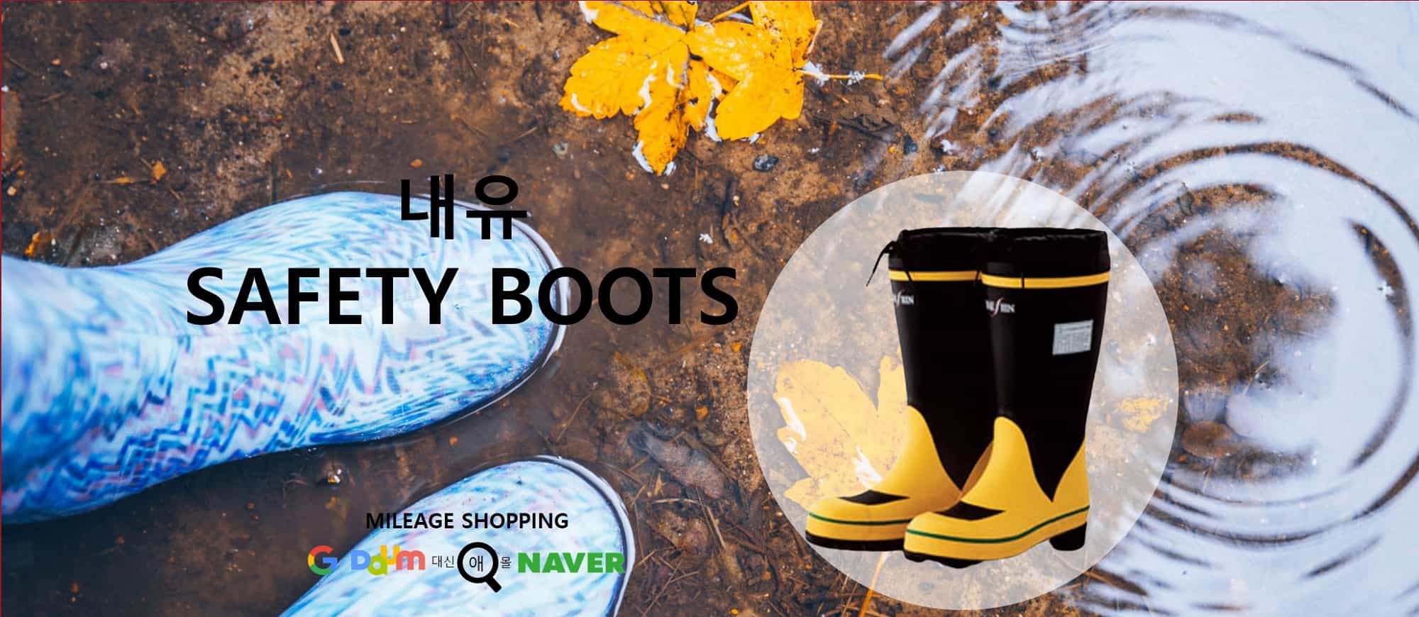 NON-SLIP SAFETY BOOTS